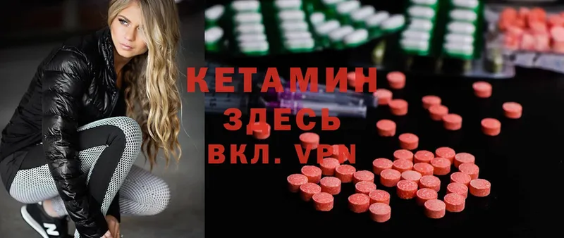 Кетамин ketamine  наркотики  Нестеровская 